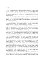 [국제경영]진로재팬의 성공요인과 향후 진로의 전략-3