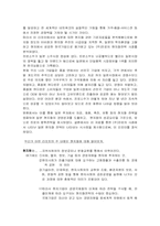 [국제경영]진로재팬의 성공요인과 향후 진로의 전략-4