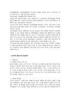 [국제경영]진로재팬의 성공요인과 향후 진로의 전략-9