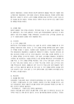 [국제경영]진로재팬의 성공요인과 향후 진로의 전략-10