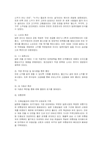 [국제경영]진로재팬의 성공요인과 향후 진로의 전략-11