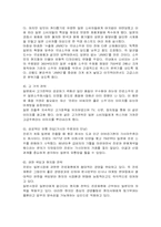 [국제경영]진로재팬의 성공요인과 향후 진로의 전략-14