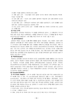 [국제경영]해외진출전략과 사례-현대자동차의 인도 현지화전략,소니의 현지화 전략-9