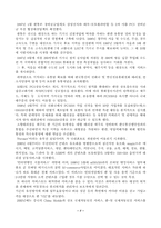 [경영]주식회사의 설립과 기업 활동에 대한 사례연구 - KTF사례-7