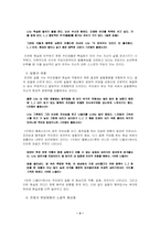 [문학비평]박완서 소설관한 심리주의 비평-3