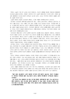 [문학비평]박완서 소설관한 심리주의 비평-4