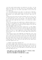 [문학비평]박완서 소설관한 심리주의 비평-5