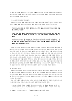 [문학비평]박완서 소설관한 심리주의 비평-7