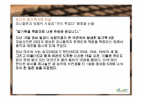 [문학]`젊은 베르테르의 슬픔` 분석-17