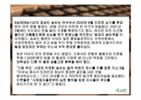 [문학]`젊은 베르테르의 슬픔` 분석-18