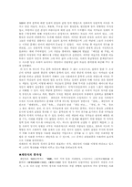 [문학]채만식 작품 분석-4