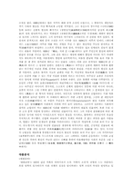 [문학]채만식 작품 분석-5