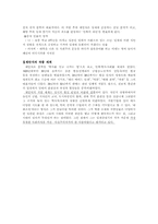 [문학]채만식 작품 분석-9