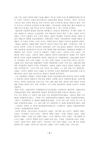 [문학]박완서 비평-3