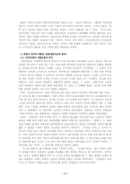 [문학]박완서 비평-4