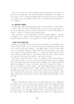 [문학]박완서 비평-5