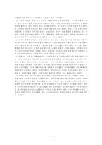 [문학]박완서 비평-6