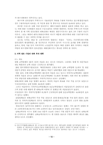 [대북투자]대구.경북중소기업 대북 진출 전략-(주) 평안 아망뗴-12