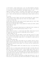 [인수합병]아메리텍과 텔레덴마크사의 M&A 분석-7