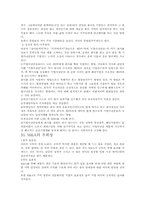 [인수합병]아메리텍과 텔레덴마크사의 M&A 분석-9
