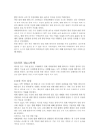 [인수합병]아메리텍과 텔레덴마크사의 M&A 분석-13