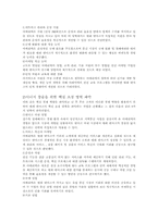 [인수합병]아메리텍과 텔레덴마크사의 M&A 분석-14