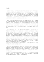 [국제경영]국제기업의 인수합병(M&A)과 사례연구-삼성중공업과 볼보-3