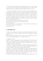[국제경영]국제기업의 인수합병(M&A)과 사례연구-삼성중공업과 볼보-5