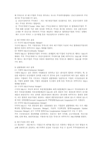 [국제경영]국제기업의 인수합병(M&A)과 사례연구-삼성중공업과 볼보-6