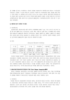 [국제경영]국제기업의 인수합병(M&A)과 사례연구-삼성중공업과 볼보-14