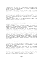 [기업인수합병]화이자와 파머시아 사례를 통해 본 M&A-13