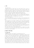 [M&A]시스코(Cisco systems)의 인수합병 사례-2