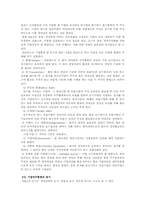 [M&A]시스코(Cisco systems)의 인수합병 사례-3