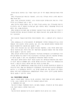 [M&A]시스코(Cisco systems)의 인수합병 사례-5