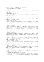[M&A]시스코(Cisco systems)의 인수합병 사례-8