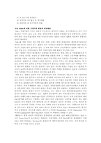 [M&A]시스코(Cisco systems)의 인수합병 사례-10
