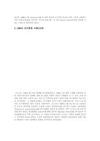 [M&A]시스코(Cisco systems)의 인수합병 사례-14