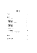 [M&A]국민은행, 주택은행의 합병 사례 분석-1