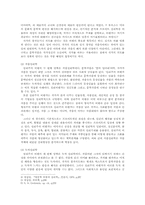 [문학비평]황순원 소설`소나기`의 심리주의적 비평적 접근-3