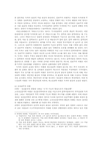 [문학비평]황순원 소설`소나기`의 심리주의적 비평적 접근-4