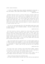 [현대문학]박완서, 페미니즘 여성주의 비평-3