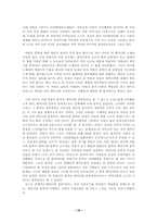 [현대문학]박완서, 페미니즘 여성주의 비평-10