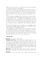 [독후감]채만식의 `태평천하` 분석 및 독후감-3