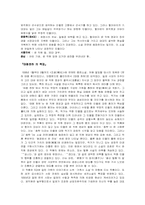 [독후감]채만식의 `태평천하` 분석 및 독후감-4