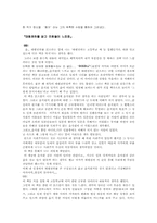 [독후감]채만식의 `태평천하` 분석 및 독후감-6