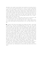 [독후감]채만식의 `태평천하` 분석 및 독후감-7