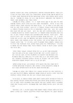 [문학]산업사회와 박완서-4
