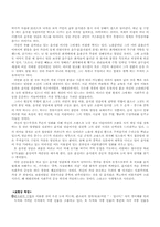 [문학]채만식의 `태평천하` 분석과 독후감-2