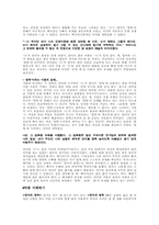 [문학]박완서의 `엄마의 말뚝` 분석-3