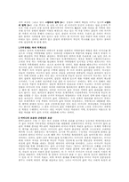 [문학]박완서의 `엄마의 말뚝` 분석-4